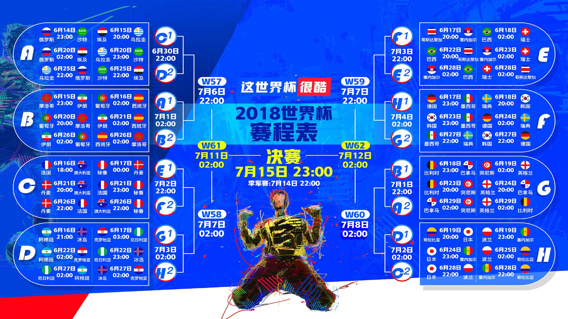 橙衣军团世预赛迎大考,青春风暴能否席卷胜利?